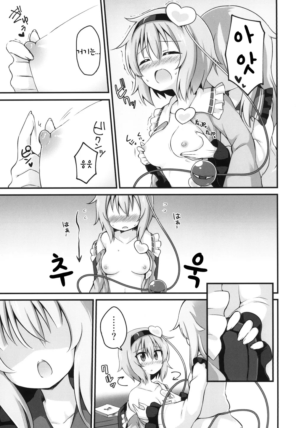 [Yasai Hata (Suwa Yasai)] Kouun o Maneku Nyuuseihin | 행운을 부르는 유제품 (Touhou Project) [Korean] [Digital] 图片编号 12