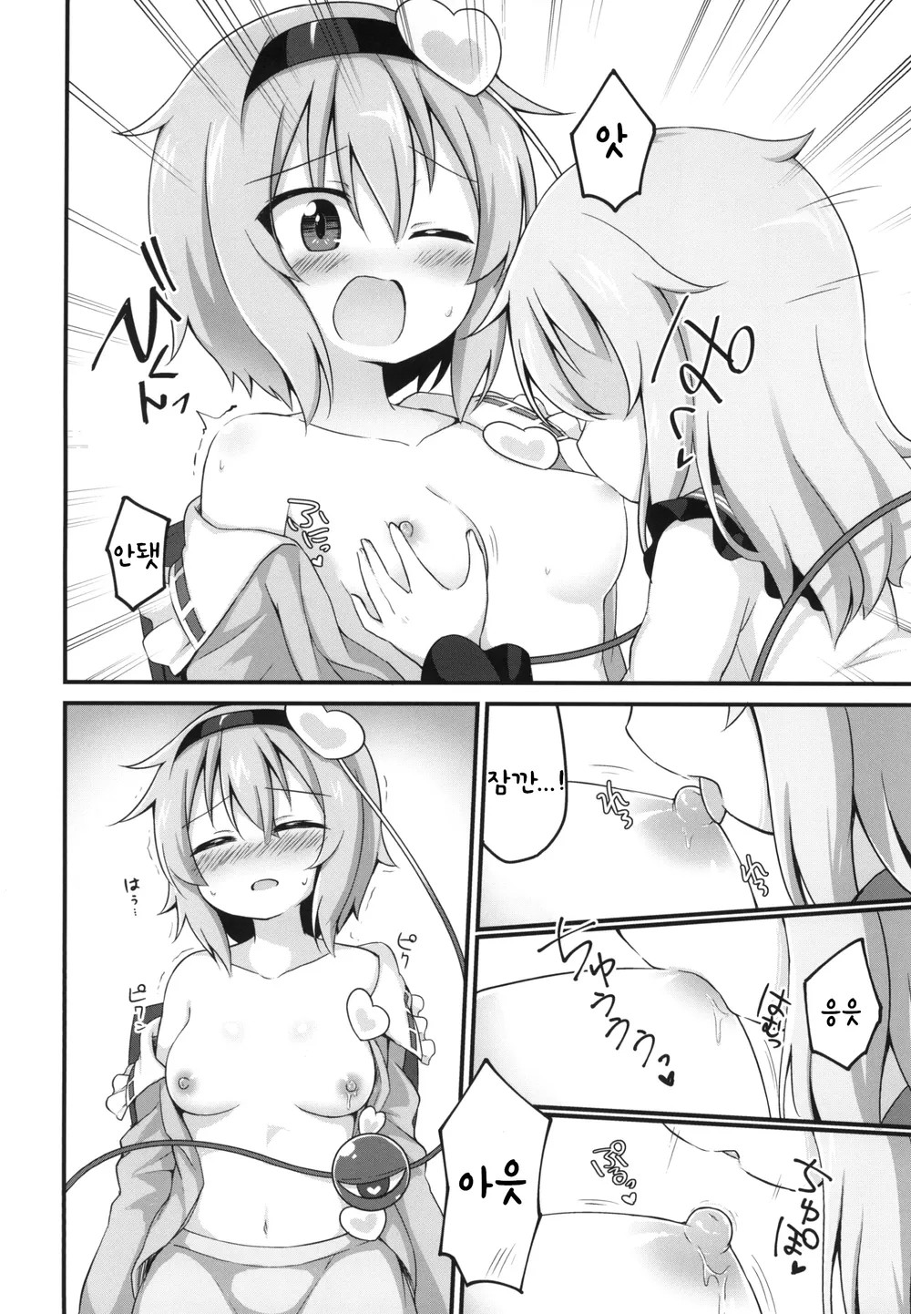 [Yasai Hata (Suwa Yasai)] Kouun o Maneku Nyuuseihin | 행운을 부르는 유제품 (Touhou Project) [Korean] [Digital] 图片编号 13