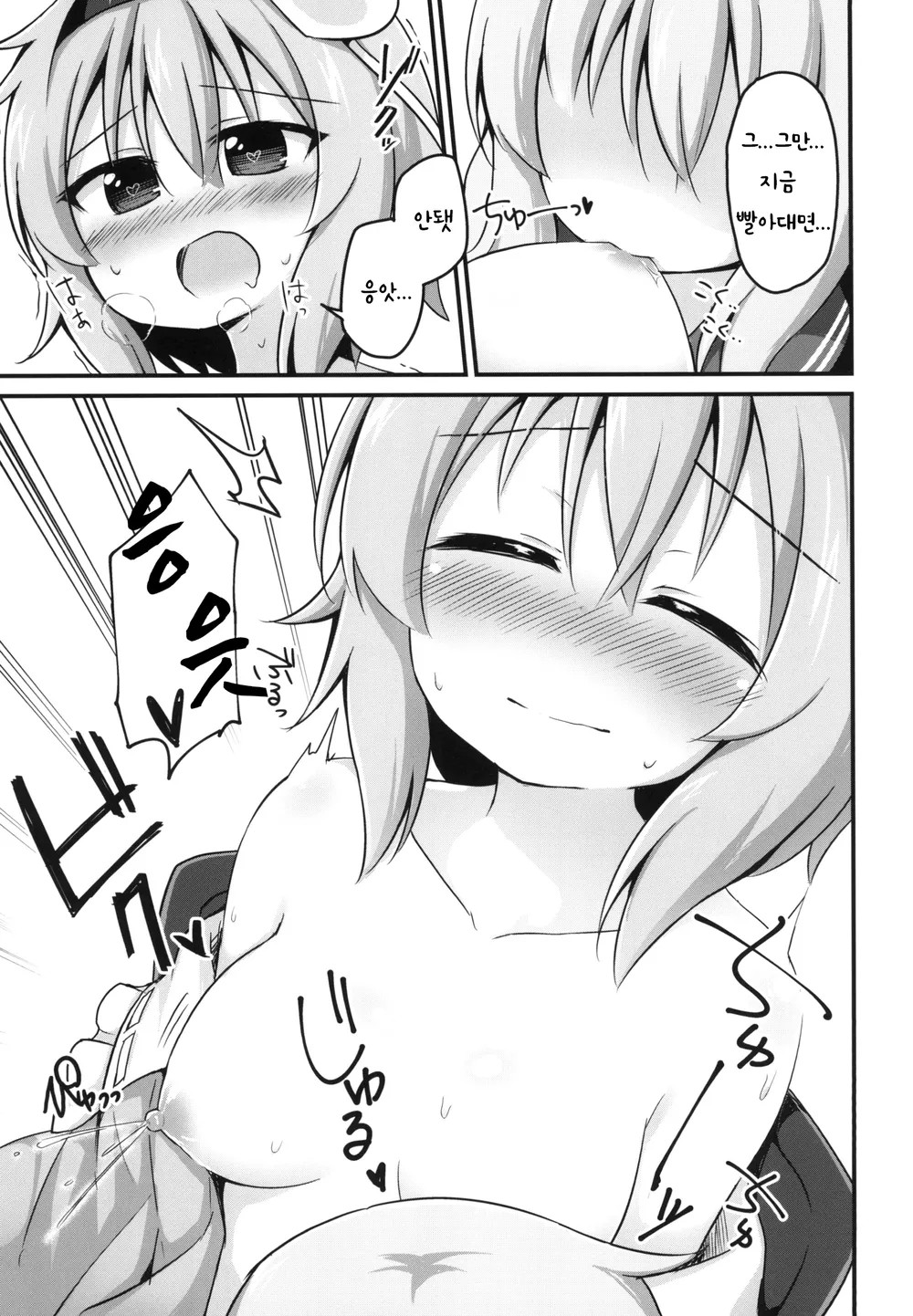 [Yasai Hata (Suwa Yasai)] Kouun o Maneku Nyuuseihin | 행운을 부르는 유제품 (Touhou Project) [Korean] [Digital] 图片编号 22