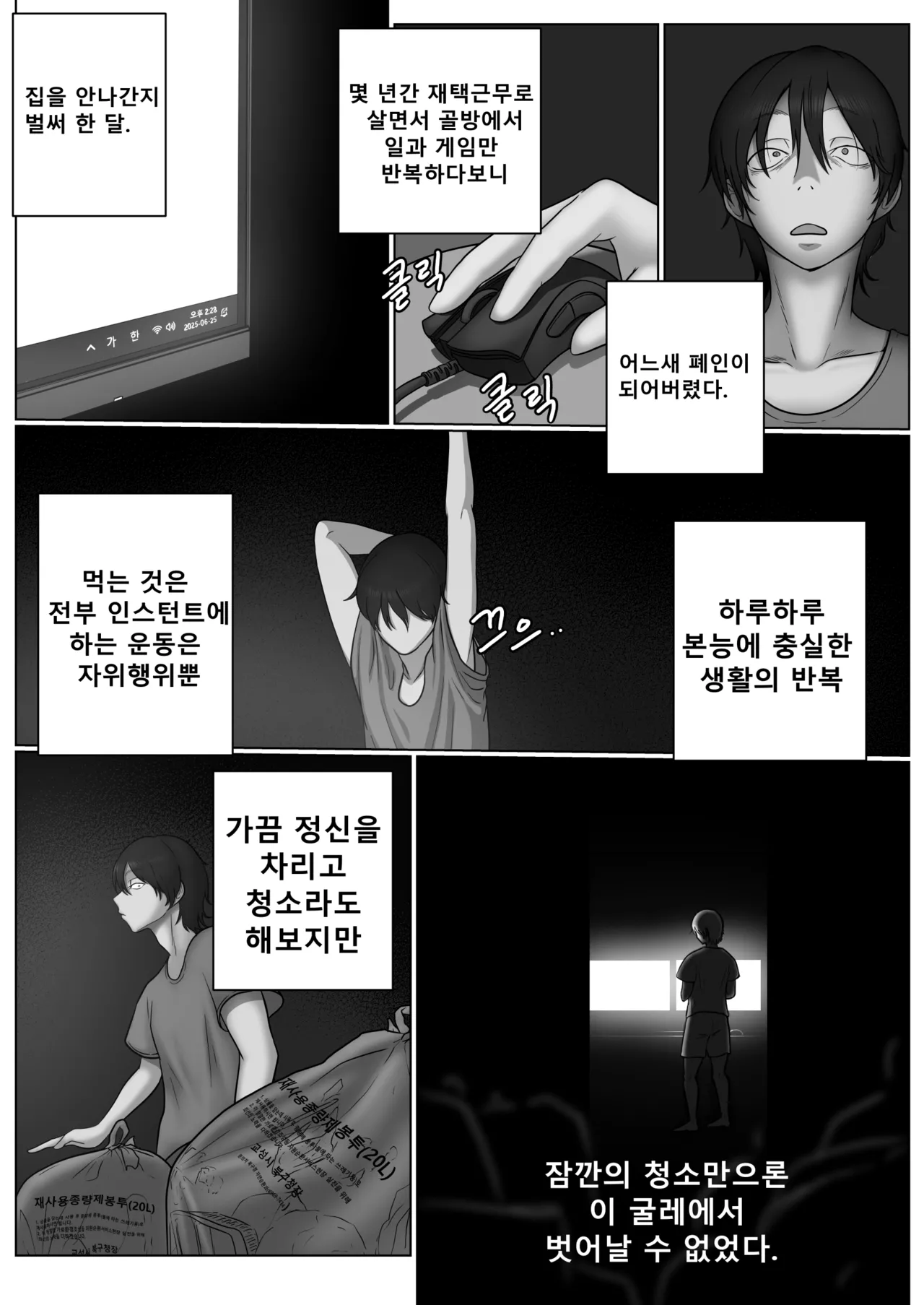 [MadBull] The Maidservant image number 2