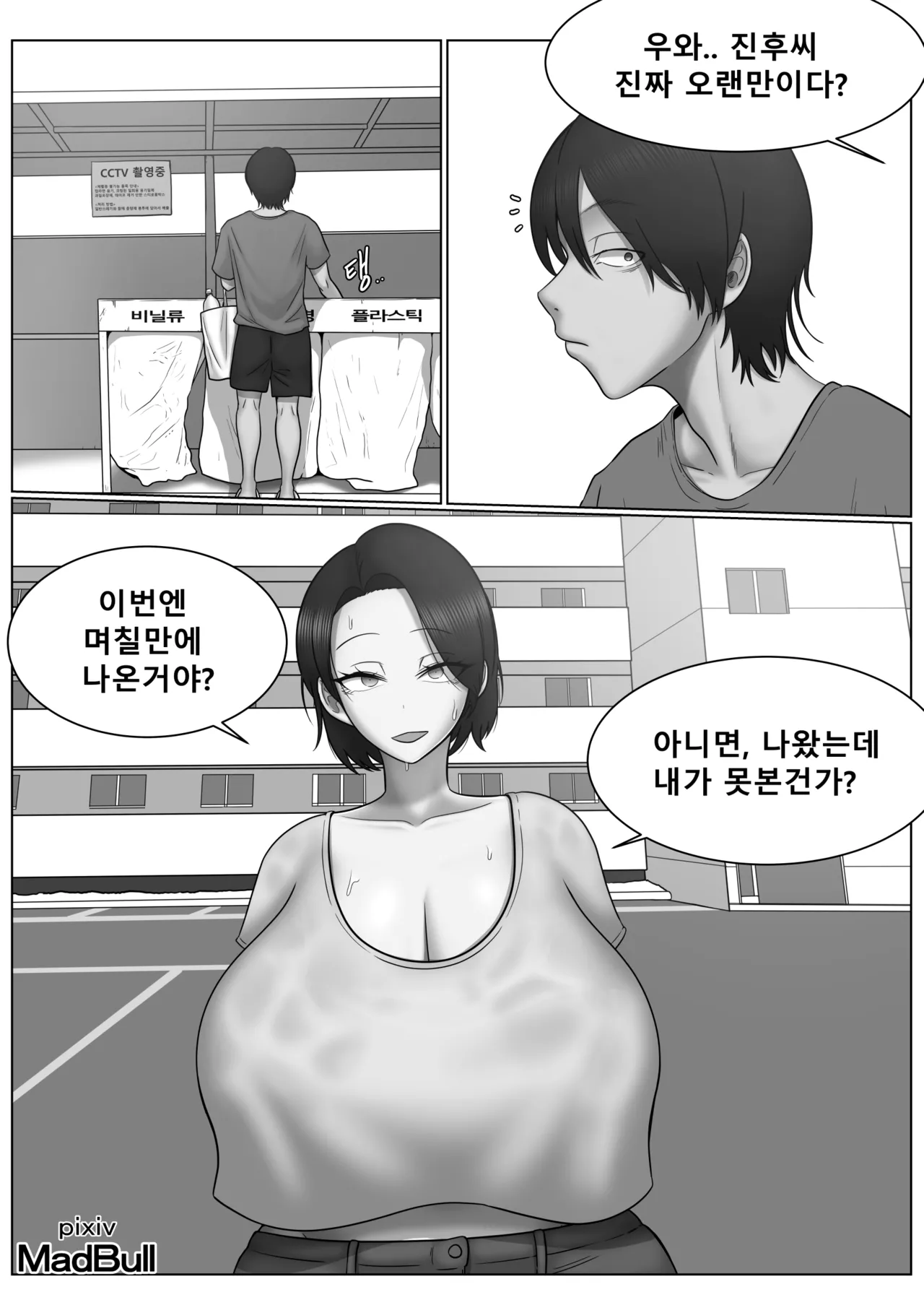 [MadBull] The Maidservant image number 3