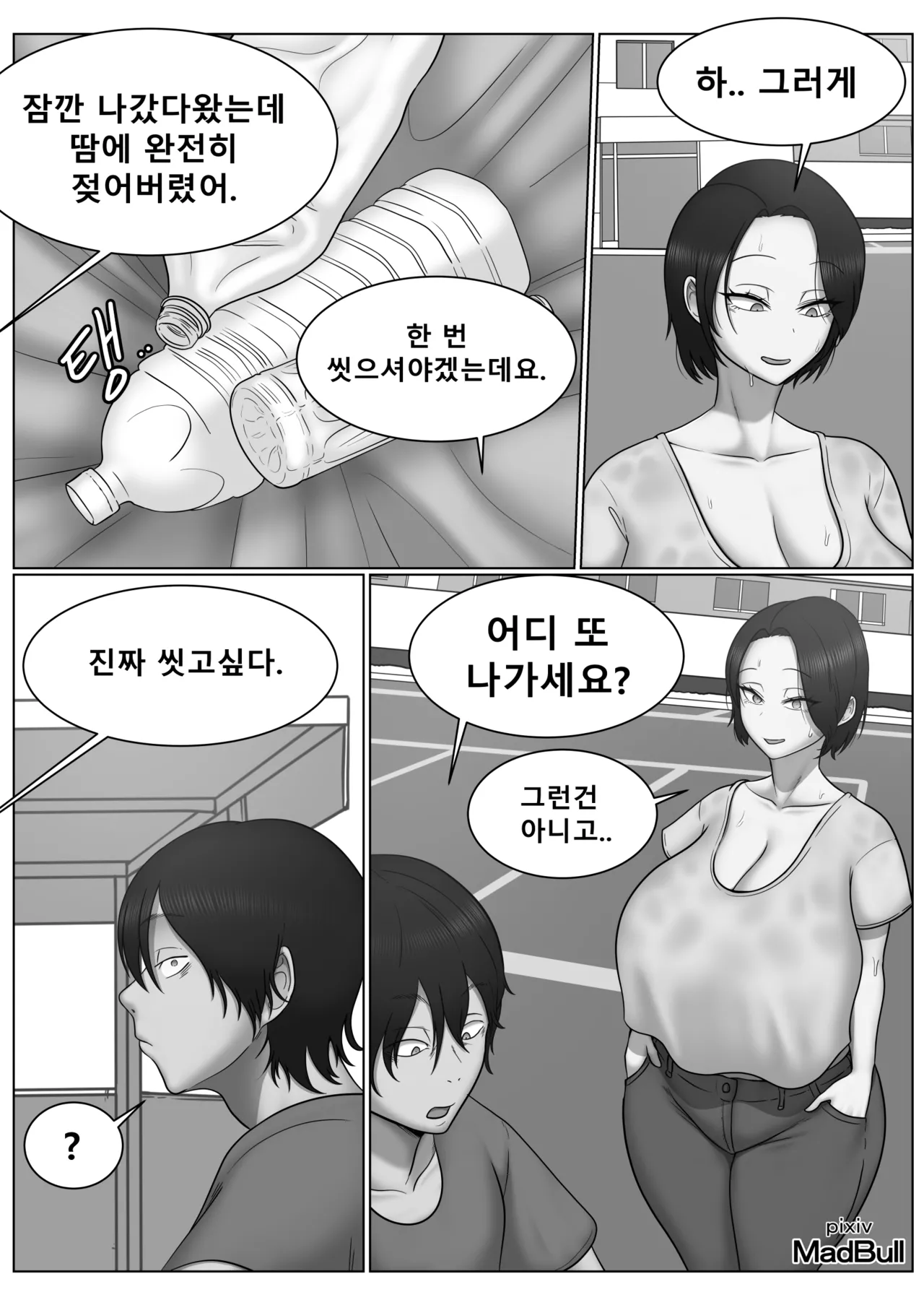 [MadBull] The Maidservant image number 5