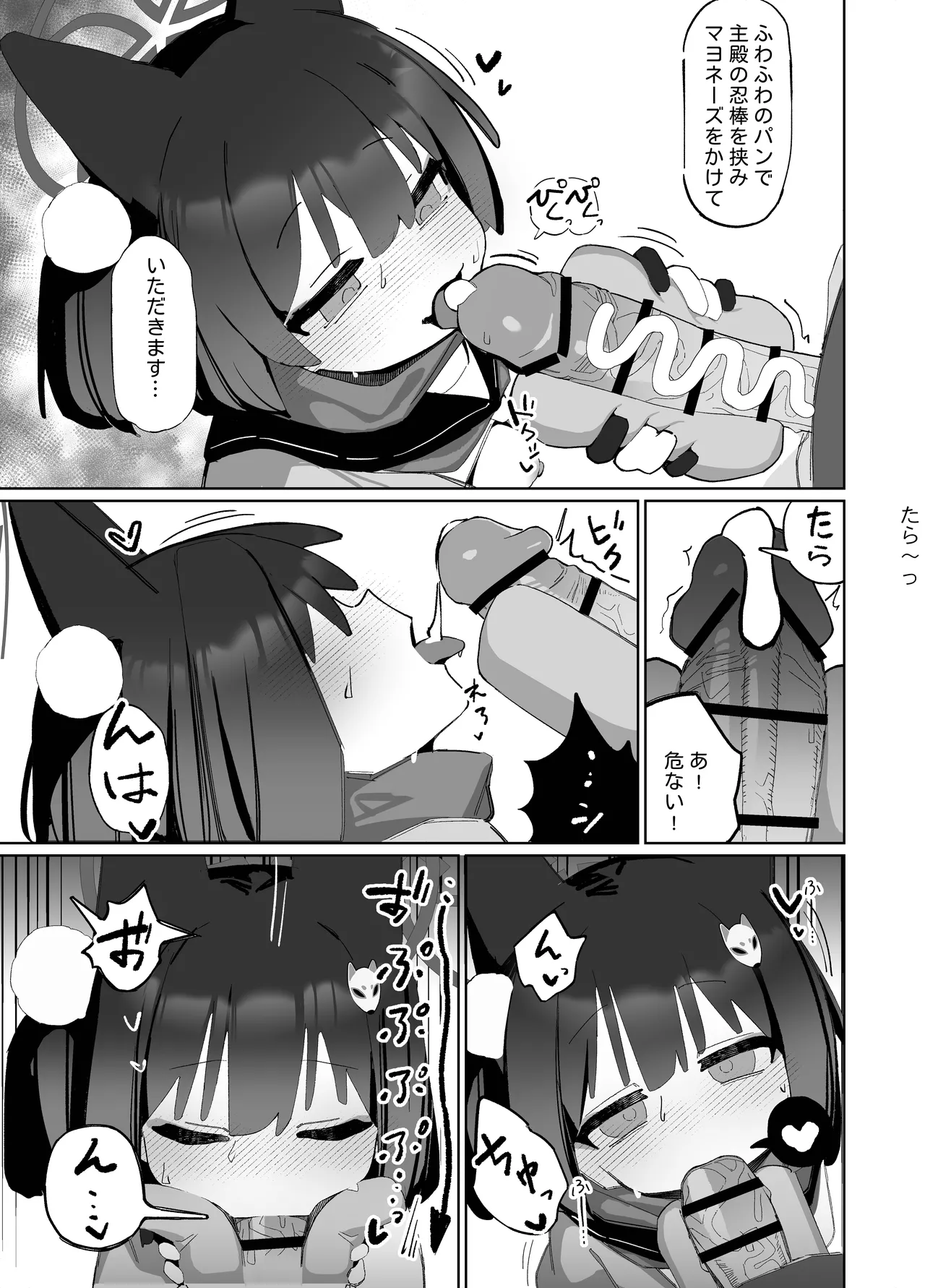 [Ebidama (AHedtra)]狂狐！催眠?忍法帖！！(Blue Archieve)[Digital] image number 15