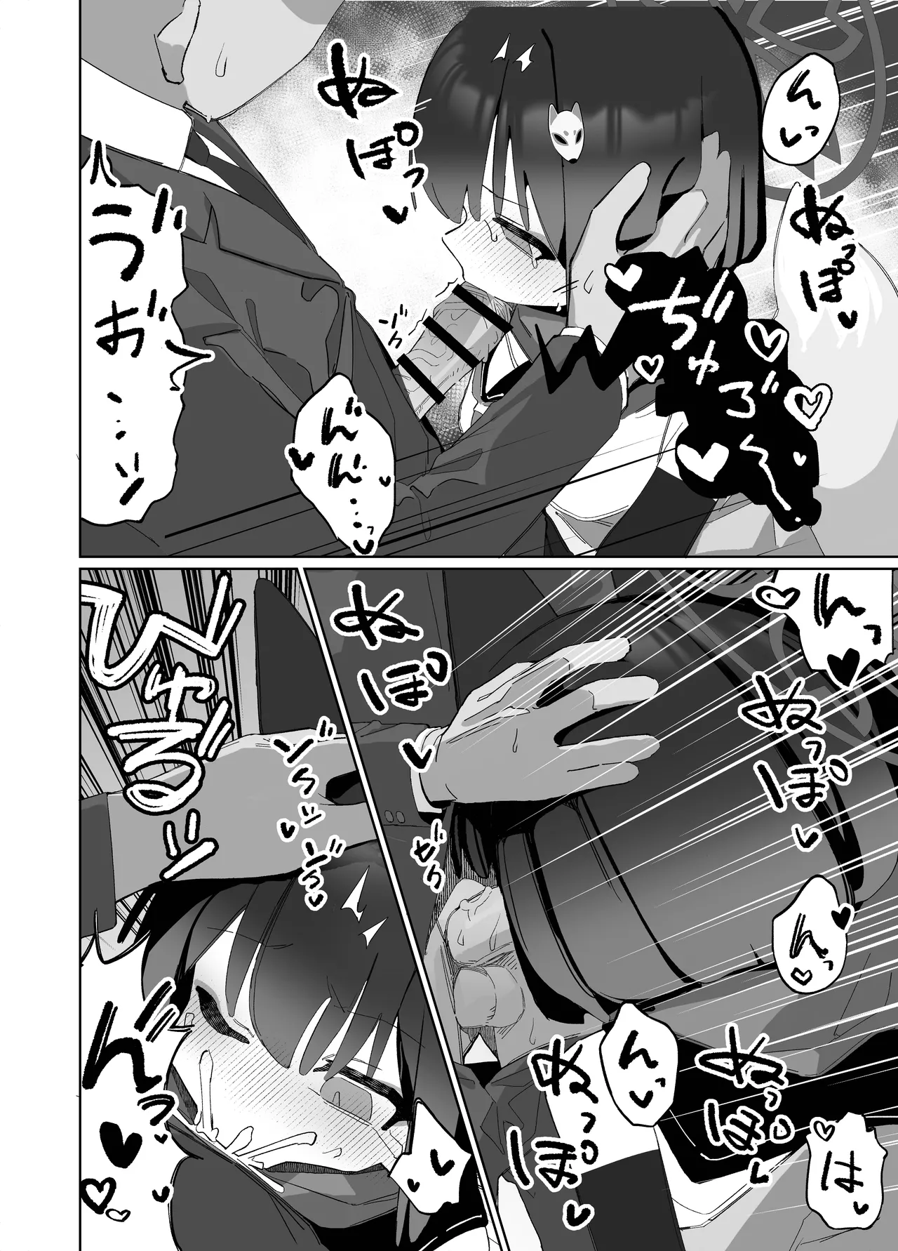 [Ebidama (AHedtra)]狂狐！催眠?忍法帖！！(Blue Archieve)[Digital] image number 16