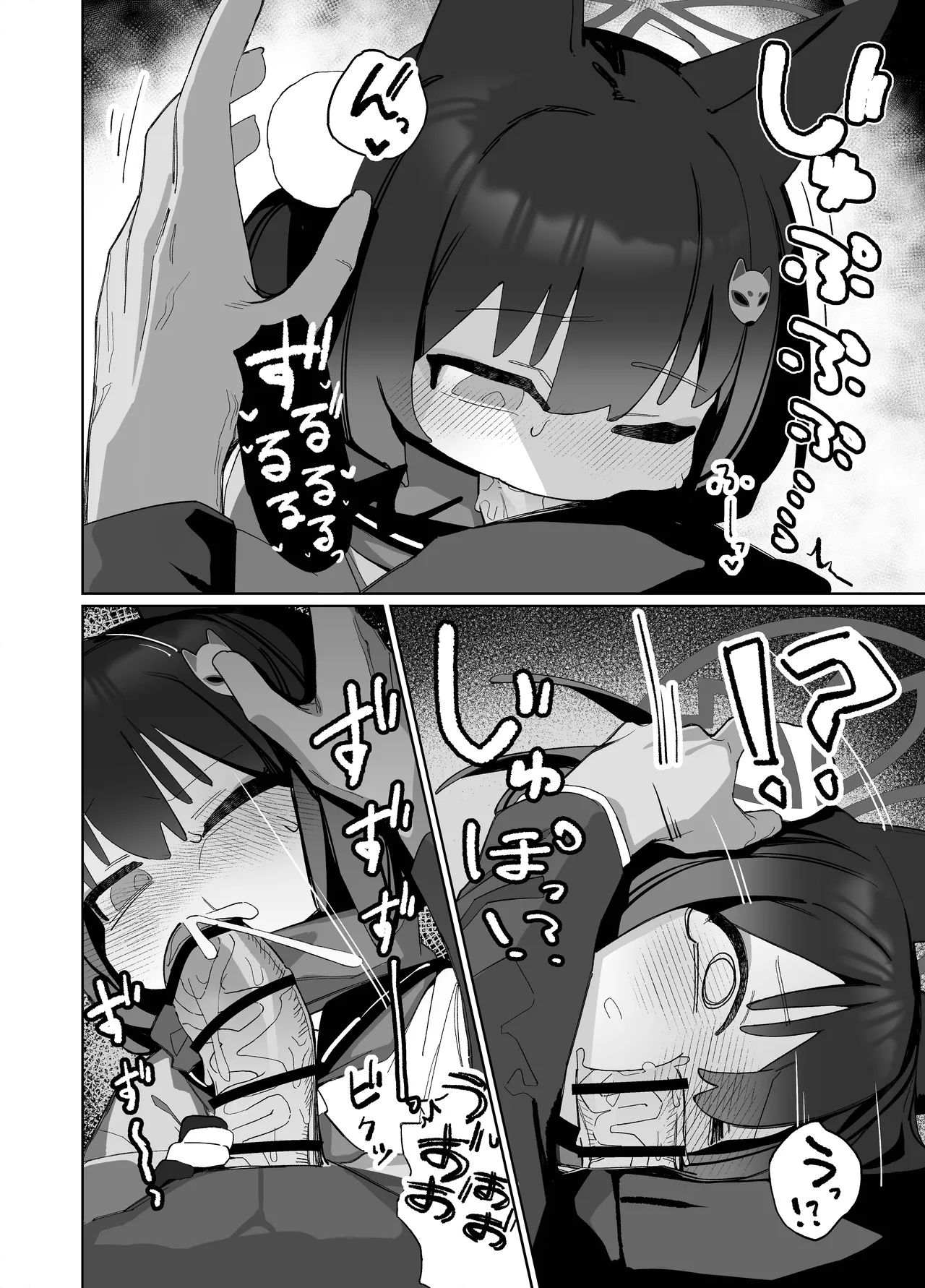 [Ebidama (AHedtra)]狂狐！催眠?忍法帖！！(Blue Archieve)[Digital] image number 20