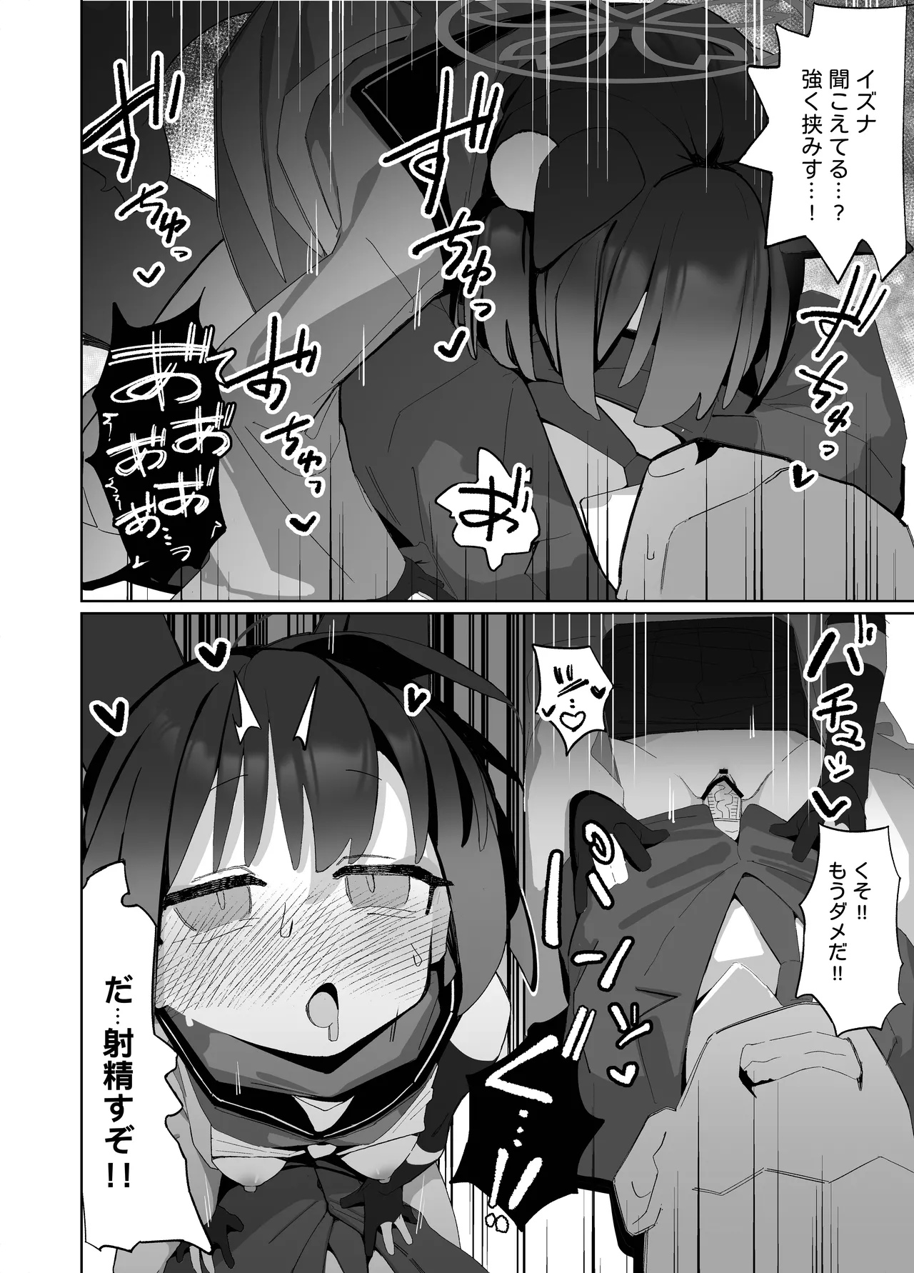 [Ebidama (AHedtra)]狂狐！催眠?忍法帖！！(Blue Archieve)[Digital] image number 24