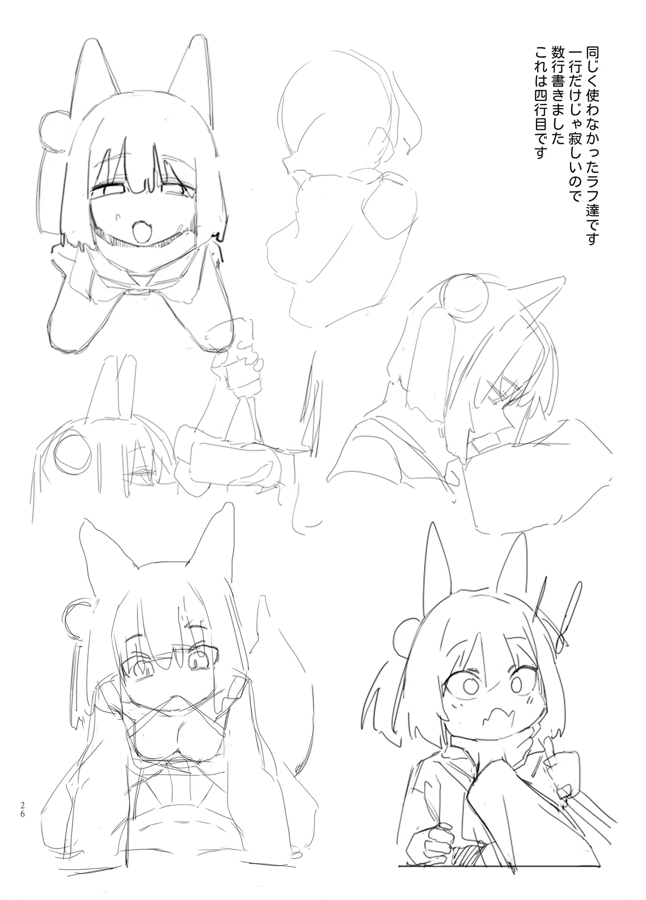 [Ebidama (AHedtra)]狂狐！催眠?忍法帖！！(Blue Archieve)[Digital] image number 26