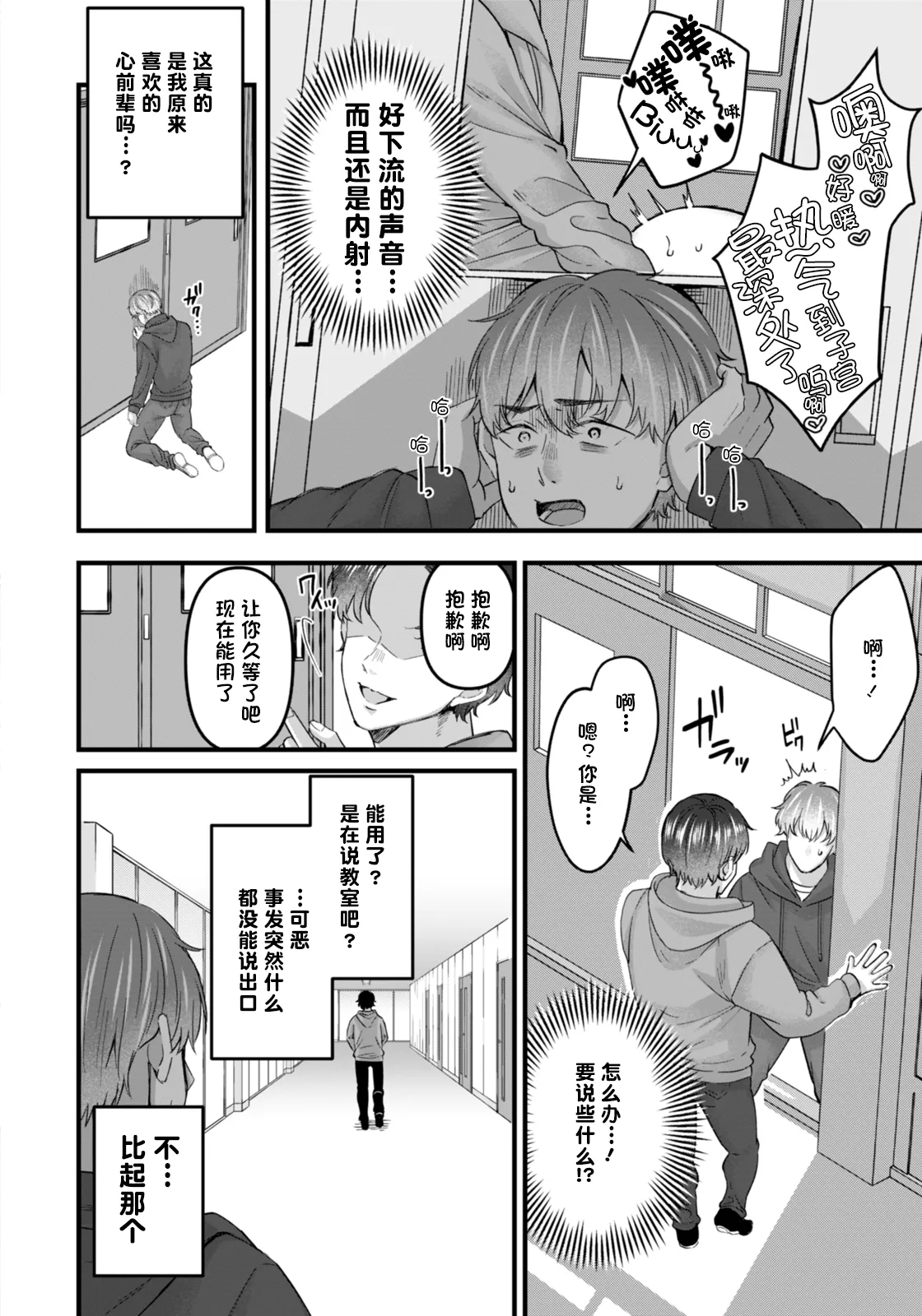 [Kurata Muto]Stupid Poison -Part 2- (ANGEL Club 2026-02) [Chinese][鸢燕个人汉化][Digital] image number 2