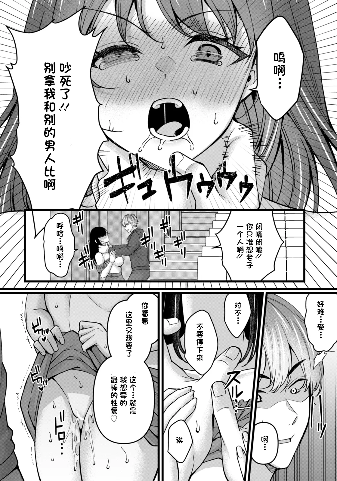 [Kurata Muto]Stupid Poison -Part 2- (ANGEL Club 2026-02) [Chinese][鸢燕个人汉化][Digital] image number 12