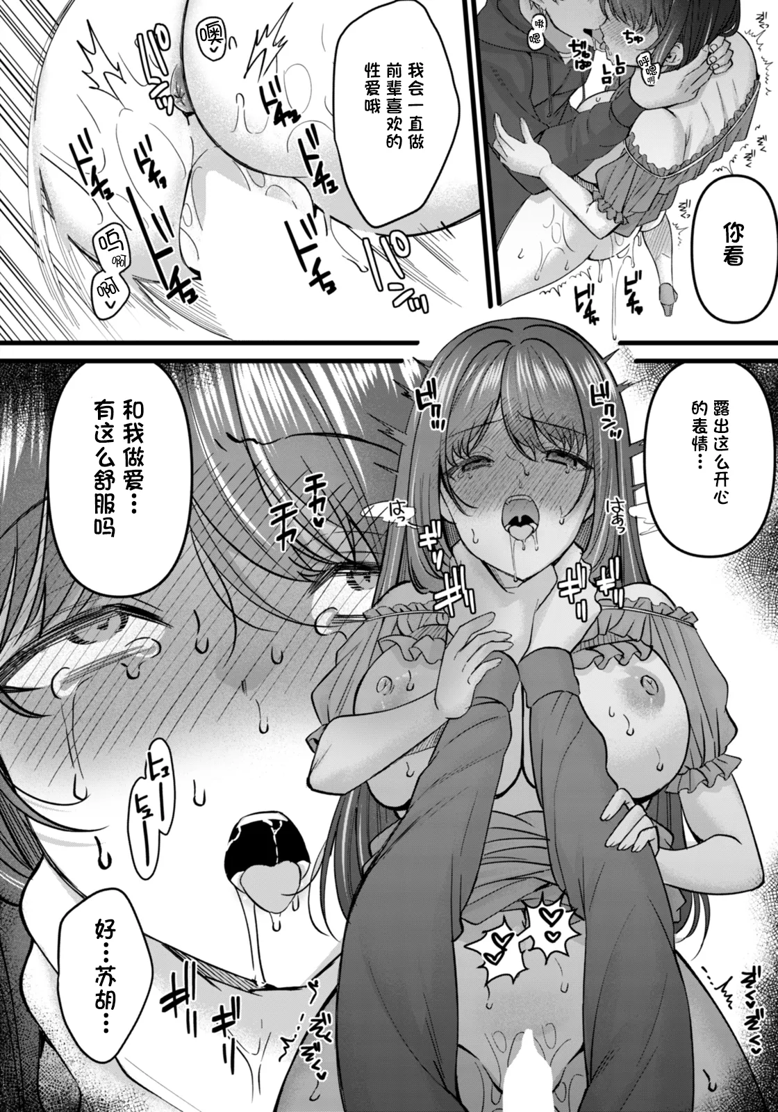 [Kurata Muto]Stupid Poison -Part 2- (ANGEL Club 2026-02) [Chinese][鸢燕个人汉化][Digital] image number 14