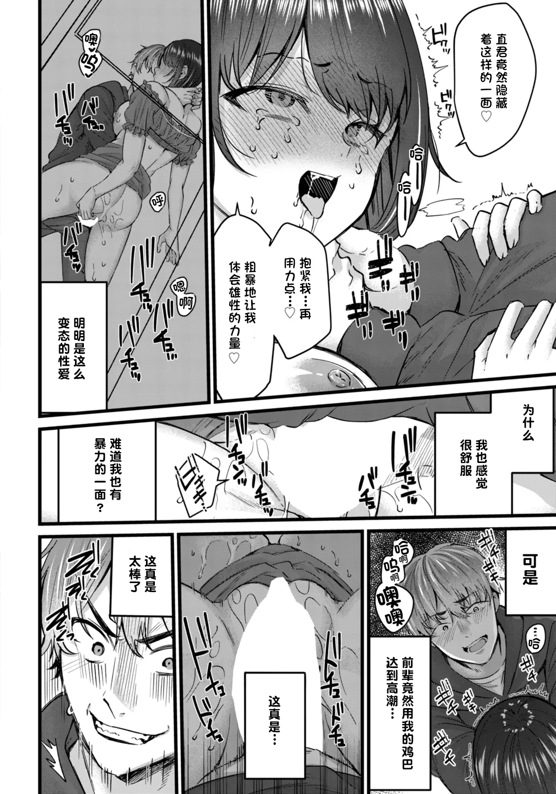 [Kurata Muto]Stupid Poison -Part 2- (ANGEL Club 2026-02) [Chinese][鸢燕个人汉化][Digital] image number 16