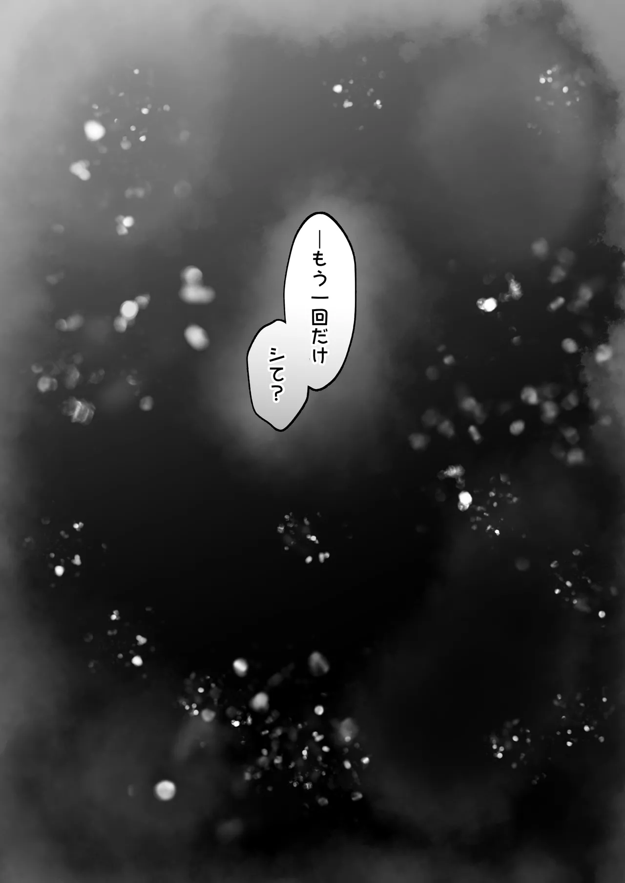 [Minamo Duki (Kanna)] 交尾★日記〜無口なあの子はムチムチな僕の彼女〜 image number 36