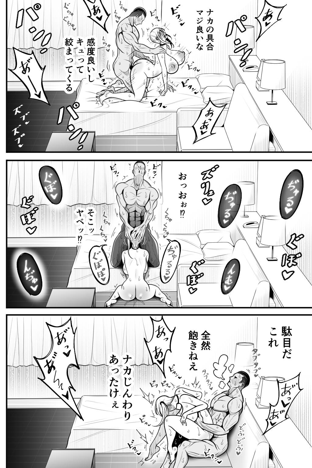 [Bekkou Kansoku] オタク君が一番好きだけど image number 25