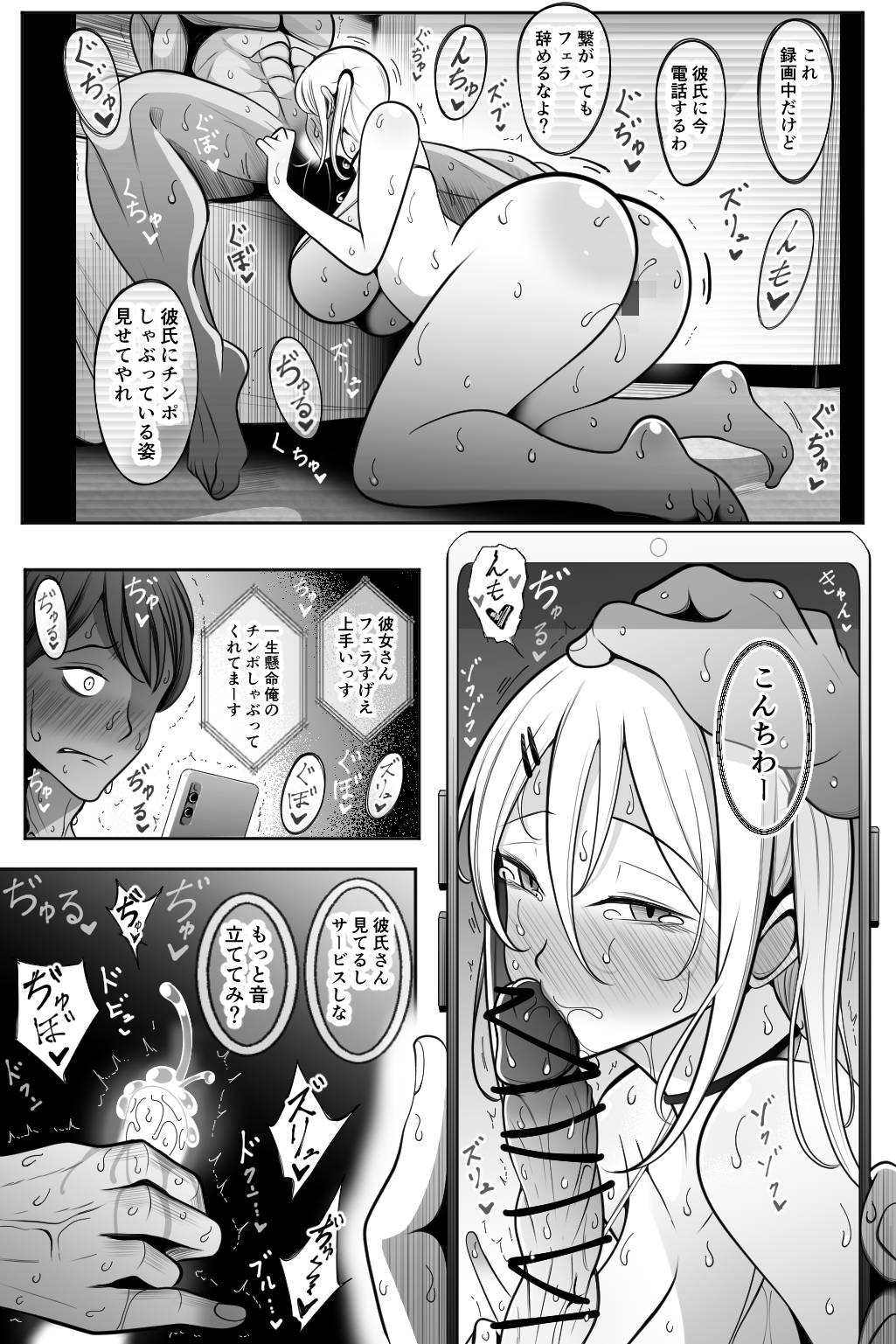 [Bekkou Kansoku] オタク君が一番好きだけど image number 34