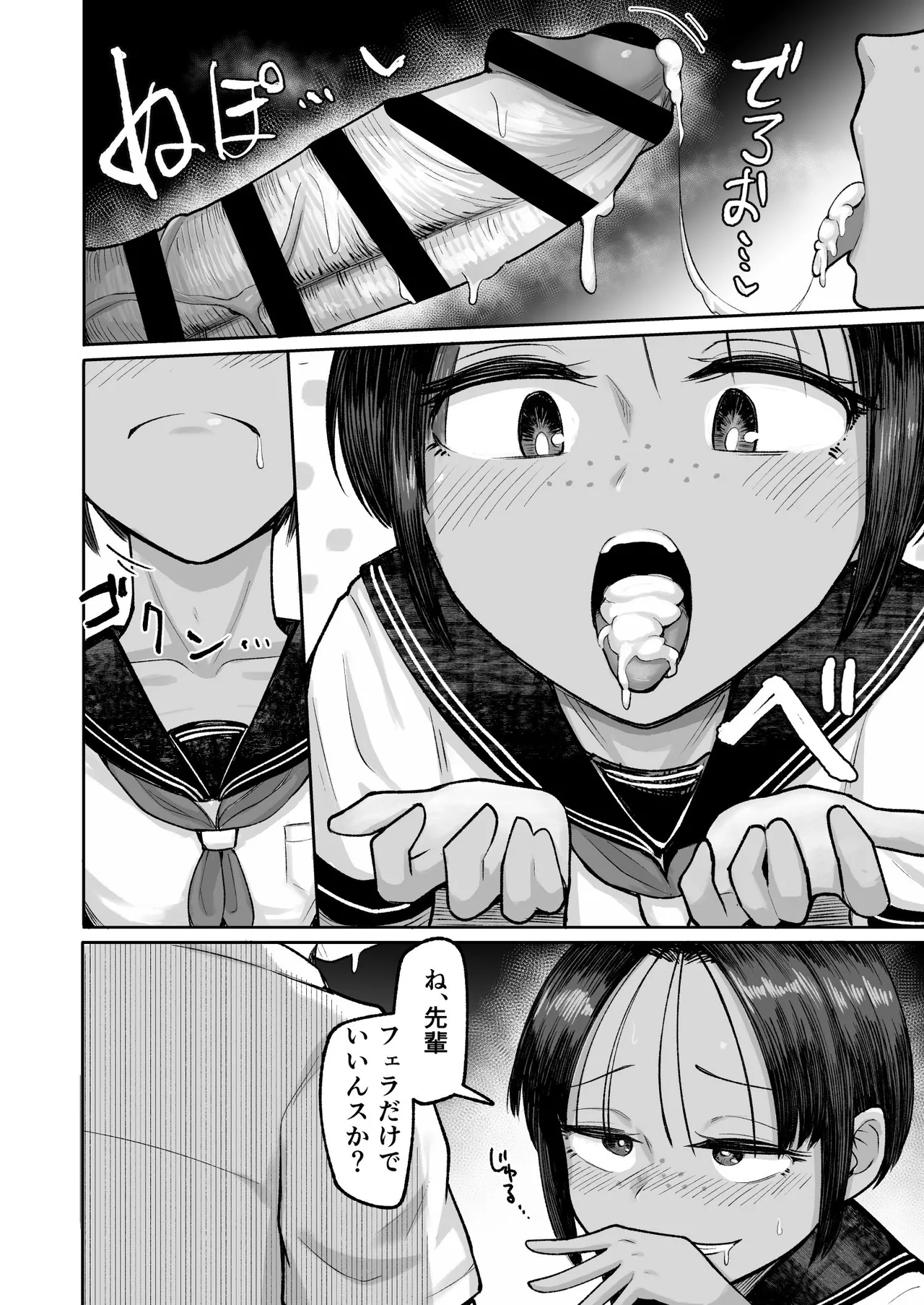 [Archa1c (Nada Shio)] Mou, Koitsu de Ikka. Seiyoku Tsuyotsuyo Boyish Kouhai Nanka Zenzen Suki ja Nai [Digital] image number 6