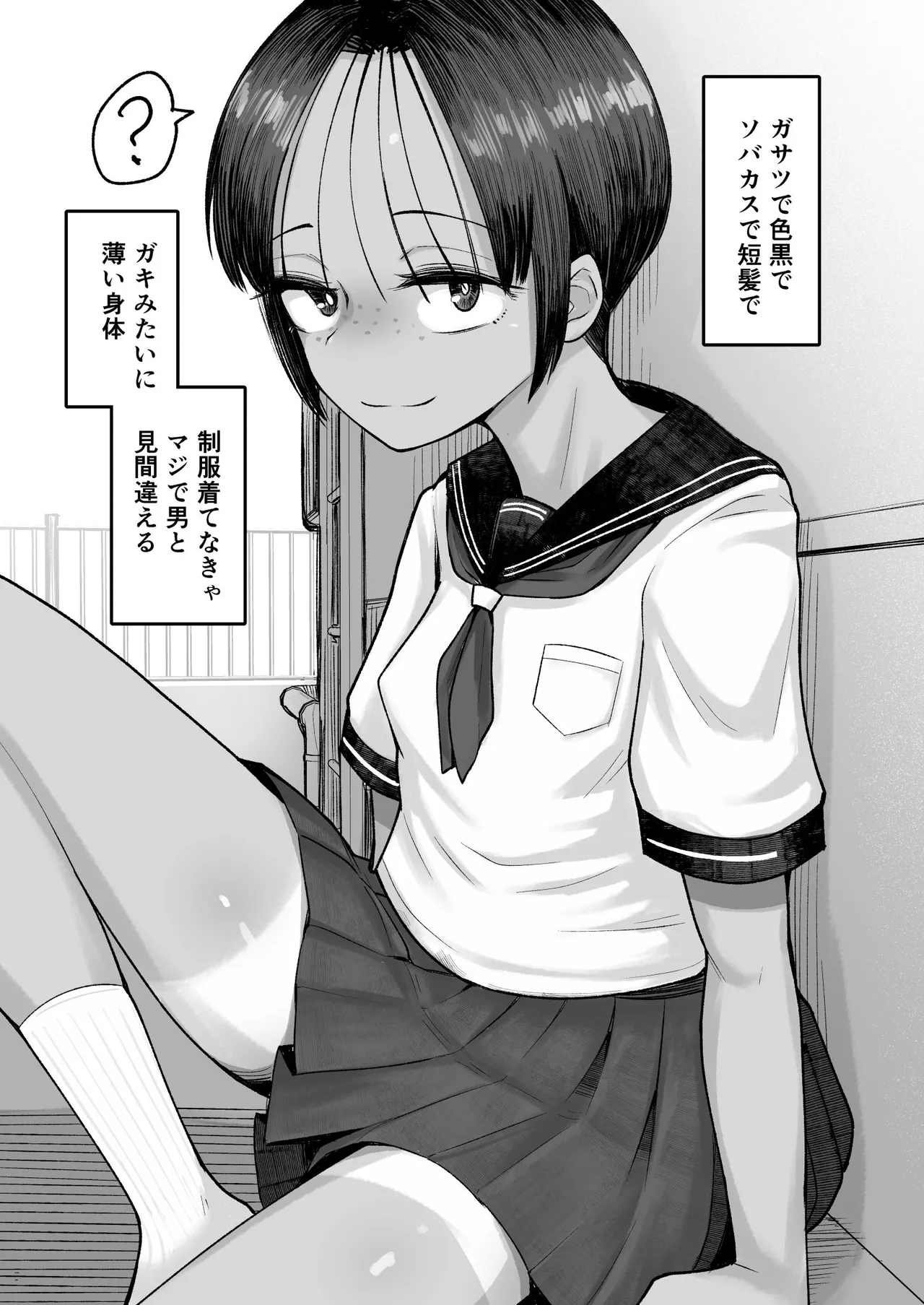 [Archa1c (Nada Shio)] Mou, Koitsu de Ikka. Seiyoku Tsuyotsuyo Boyish Kouhai Nanka Zenzen Suki ja Nai [Digital] image number 10