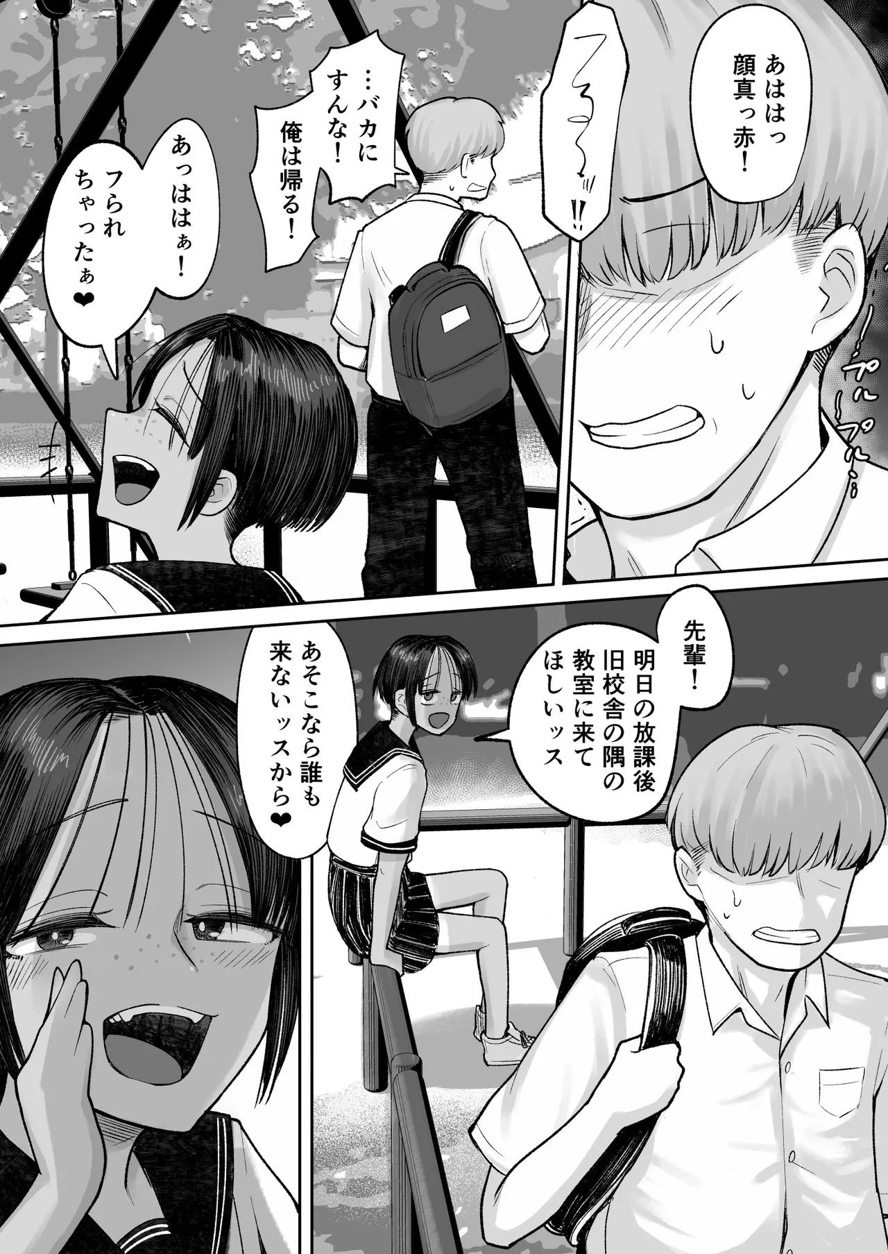 [Archa1c (Nada Shio)] Mou, Koitsu de Ikka. Seiyoku Tsuyotsuyo Boyish Kouhai Nanka Zenzen Suki ja Nai [Digital] image number 23