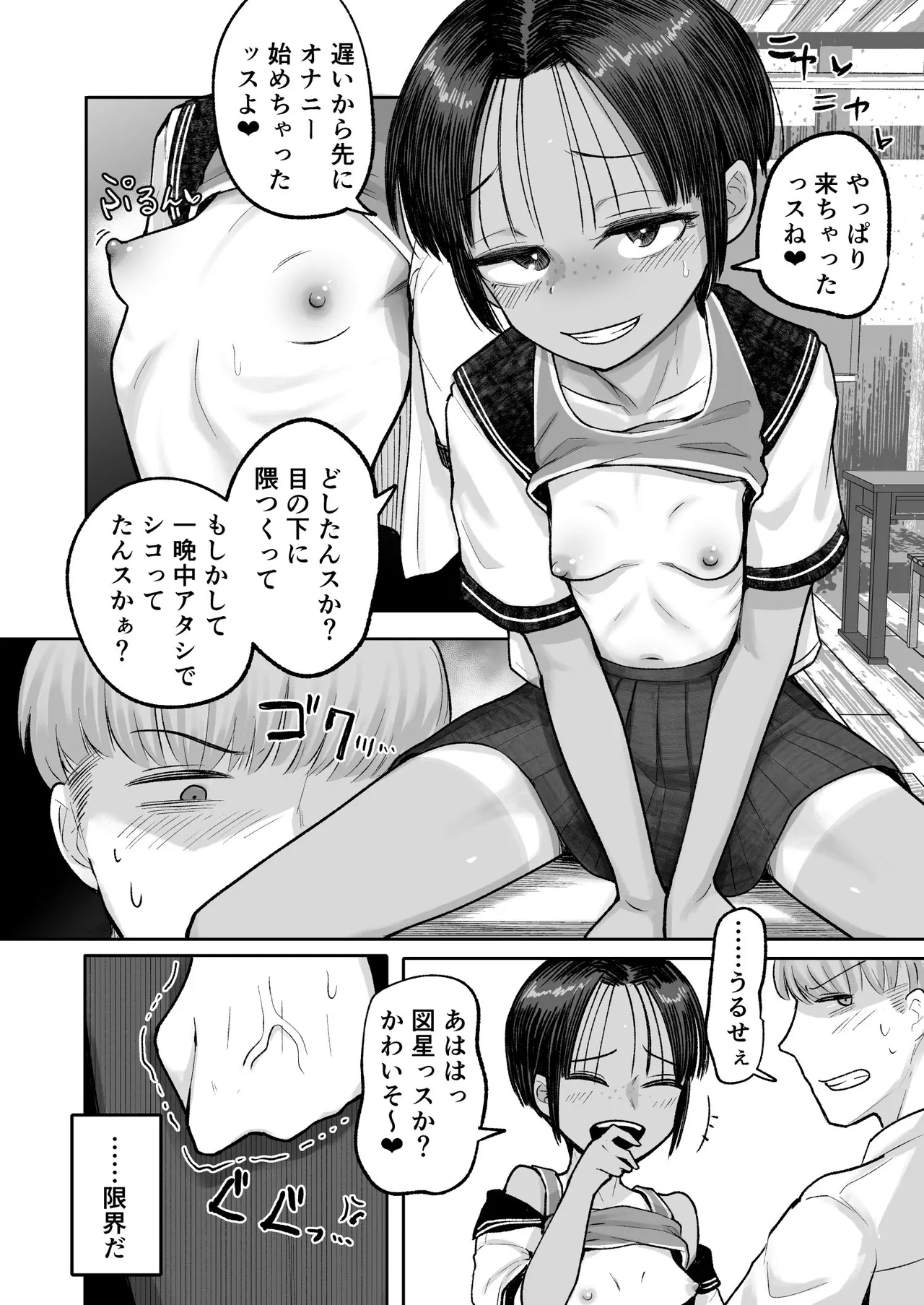 [Archa1c (Nada Shio)] Mou, Koitsu de Ikka. Seiyoku Tsuyotsuyo Boyish Kouhai Nanka Zenzen Suki ja Nai [Digital] image number 26