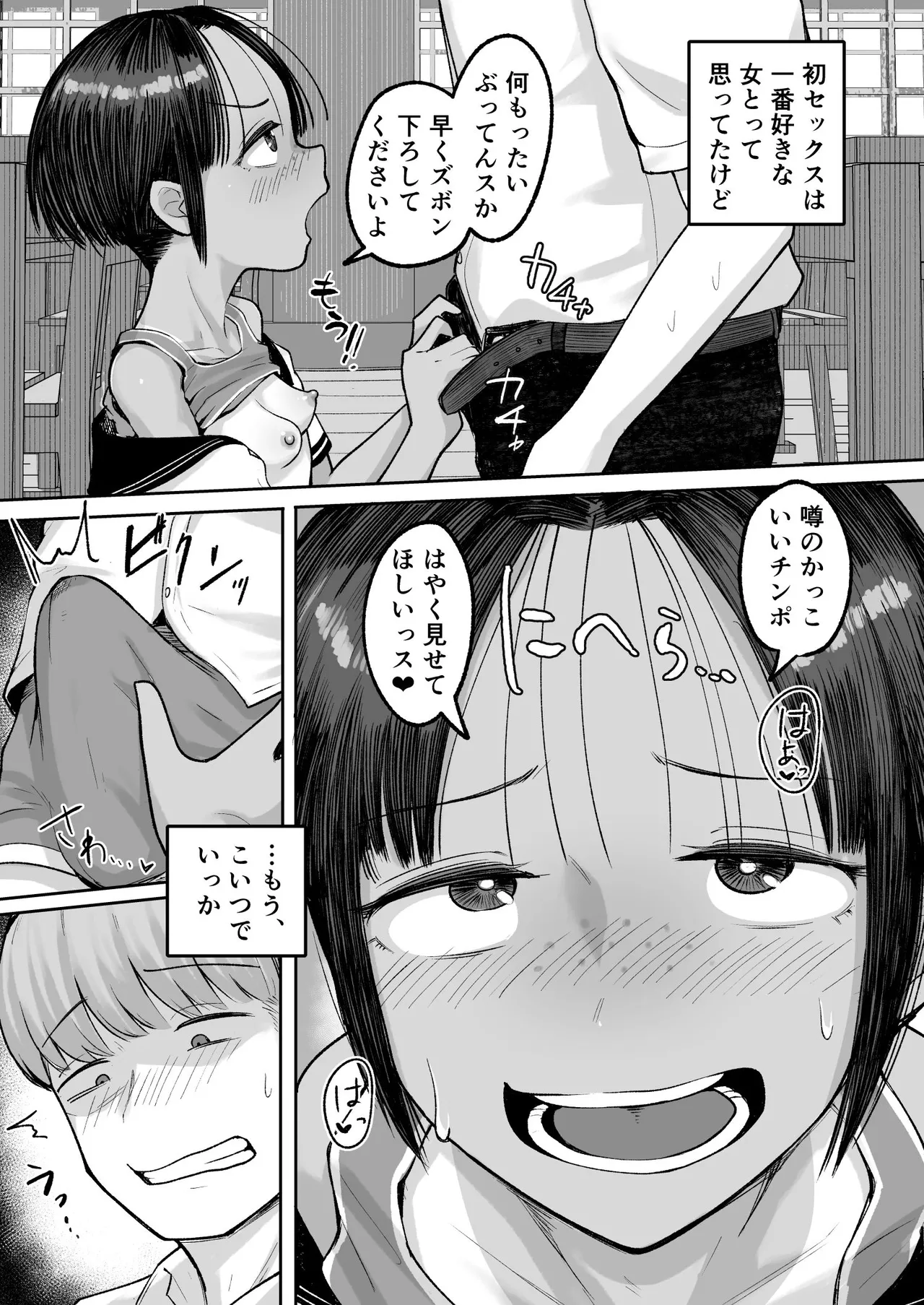 [Archa1c (Nada Shio)] Mou, Koitsu de Ikka. Seiyoku Tsuyotsuyo Boyish Kouhai Nanka Zenzen Suki ja Nai [Digital] image number 27