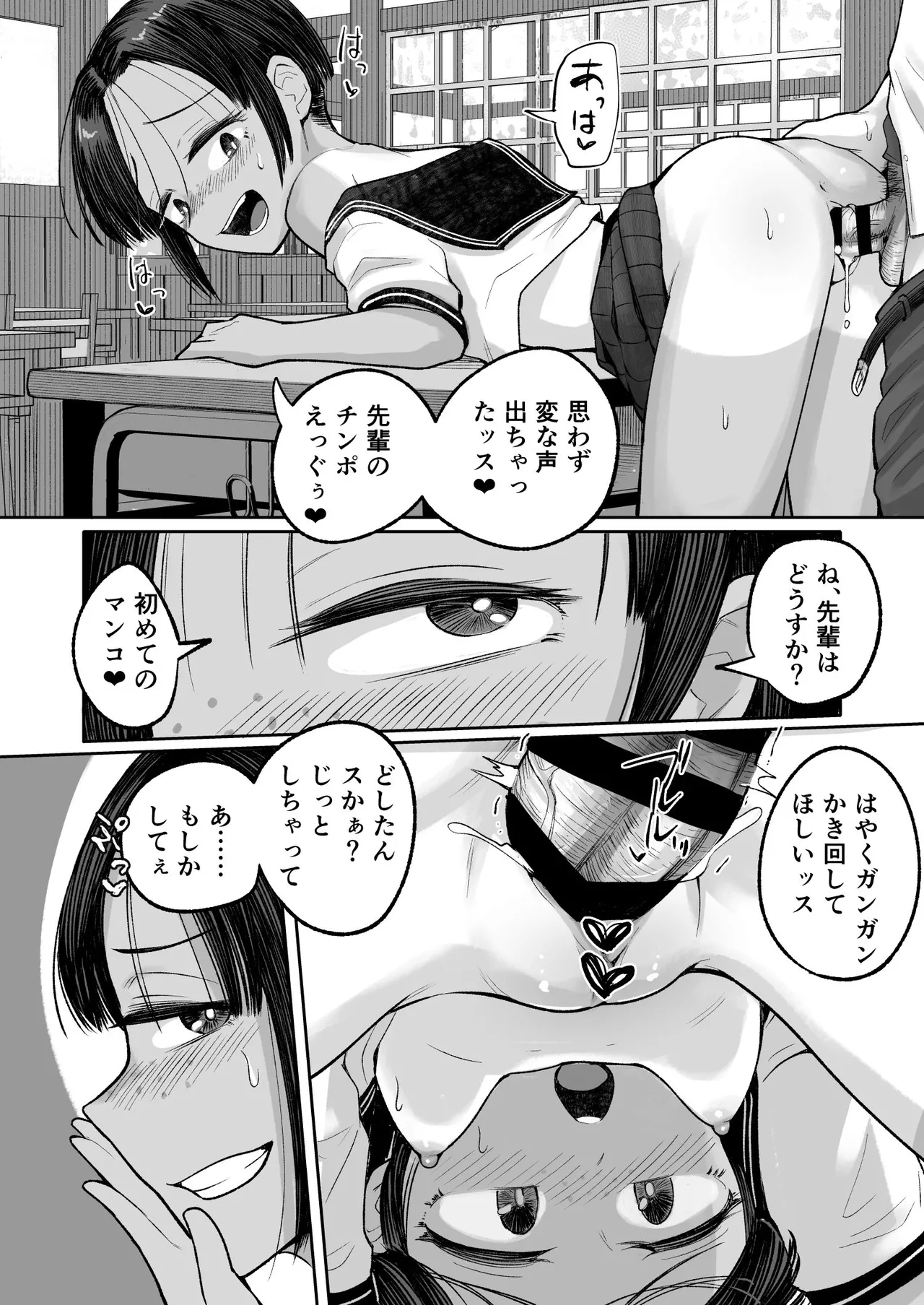 [Archa1c (Nada Shio)] Mou, Koitsu de Ikka. Seiyoku Tsuyotsuyo Boyish Kouhai Nanka Zenzen Suki ja Nai [Digital] image number 34