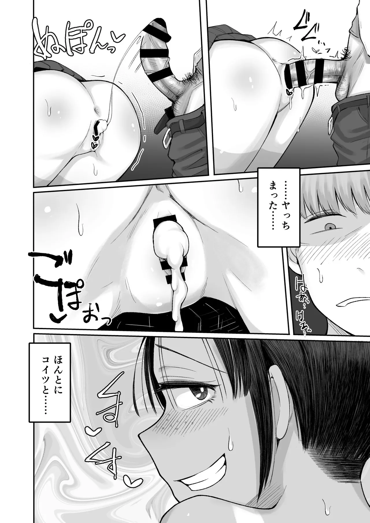 [Archa1c (Nada Shio)] Mou, Koitsu de Ikka. Seiyoku Tsuyotsuyo Boyish Kouhai Nanka Zenzen Suki ja Nai [Digital] image number 38