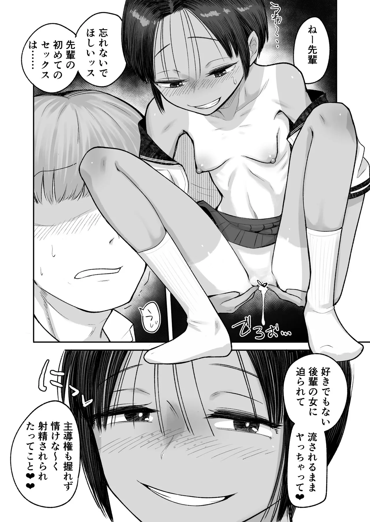 [Archa1c (Nada Shio)] Mou, Koitsu de Ikka. Seiyoku Tsuyotsuyo Boyish Kouhai Nanka Zenzen Suki ja Nai [Digital] image number 39