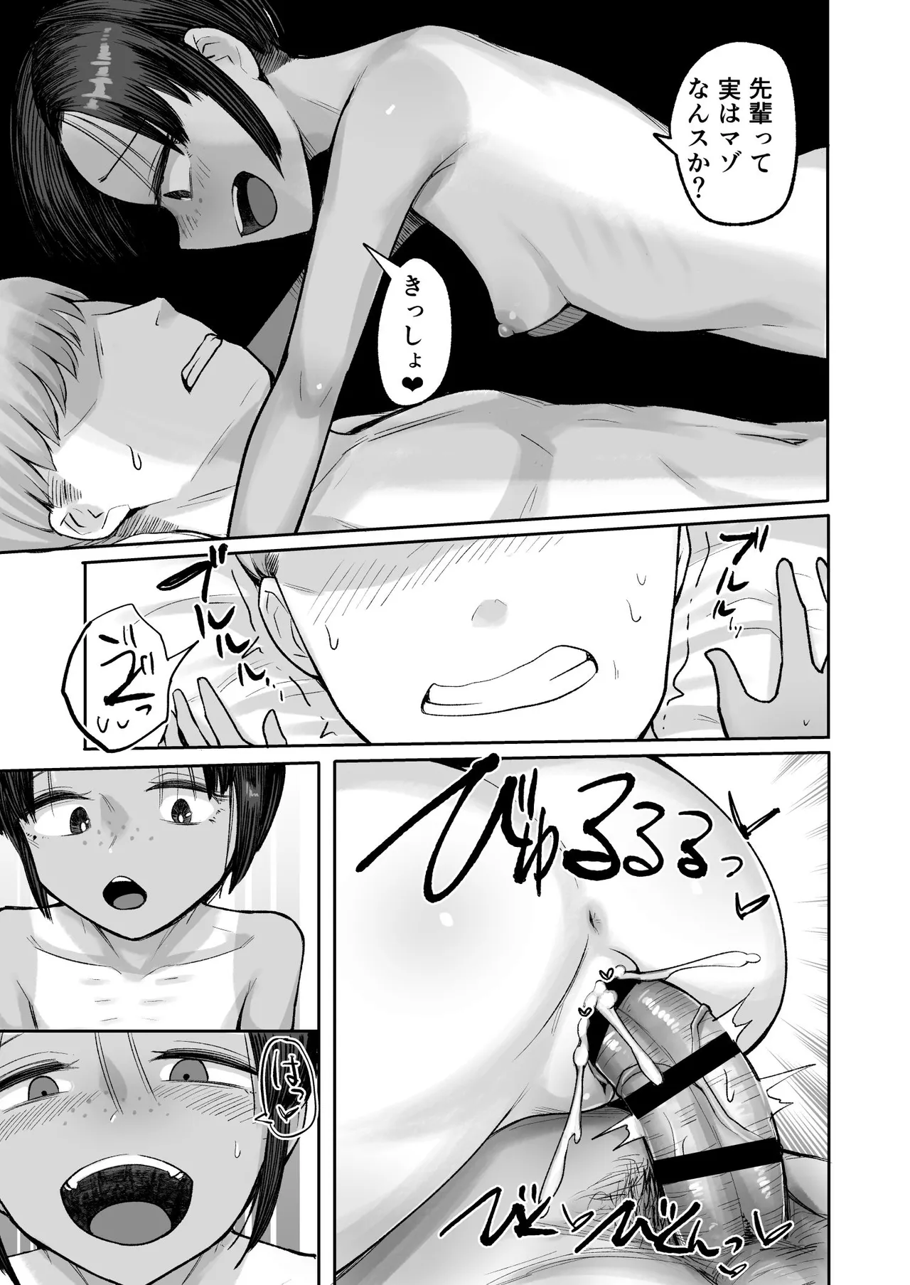 [Archa1c (Nada Shio)] Mou, Koitsu de Ikka. Seiyoku Tsuyotsuyo Boyish Kouhai Nanka Zenzen Suki ja Nai [Digital] image number 49