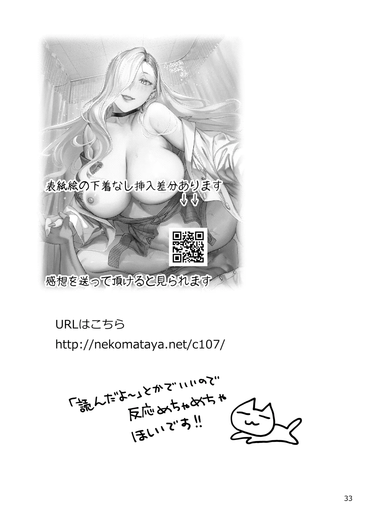 [Nekomataya (Nekomata Naomi)] Hokenshitsu no Omi-san | Mrs. Snake at the nurse office (Fate/Grand Order) [English] [Digital] image number 32