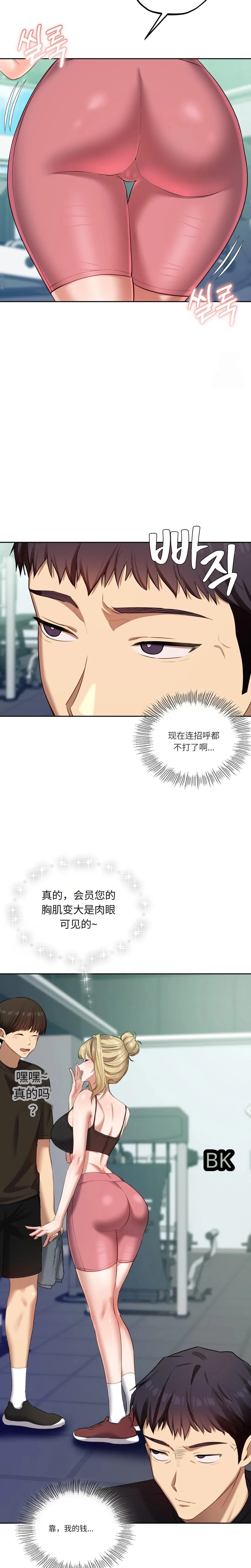 【韩漫】女教授的秘密账号17-22 AI翻译 image number 10