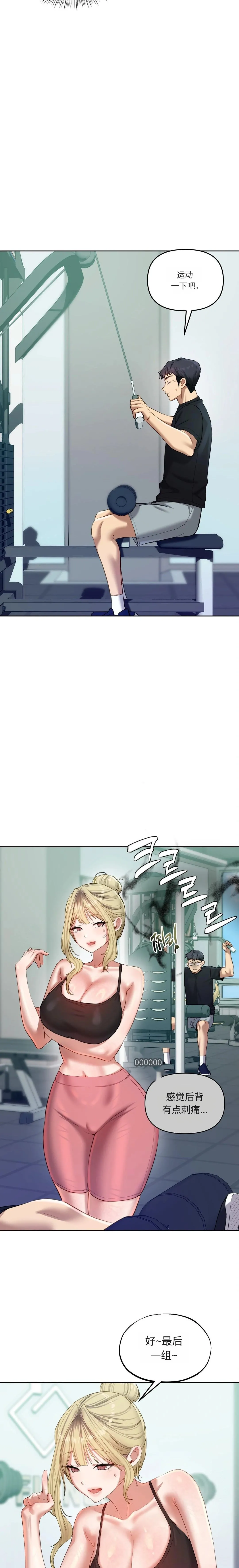 【韩漫】女教授的秘密账号17-22 AI翻译 image number 11