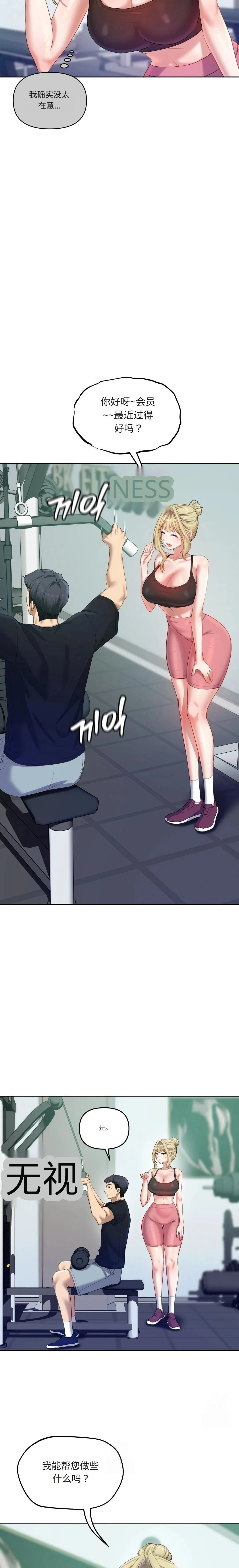 【韩漫】女教授的秘密账号17-22 AI翻译 image number 12