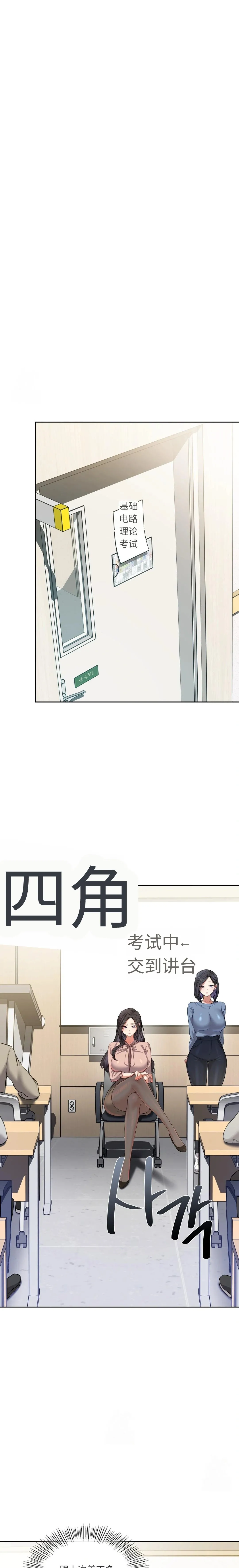 【韩漫】女教授的秘密账号17-22 AI翻译 image number 14