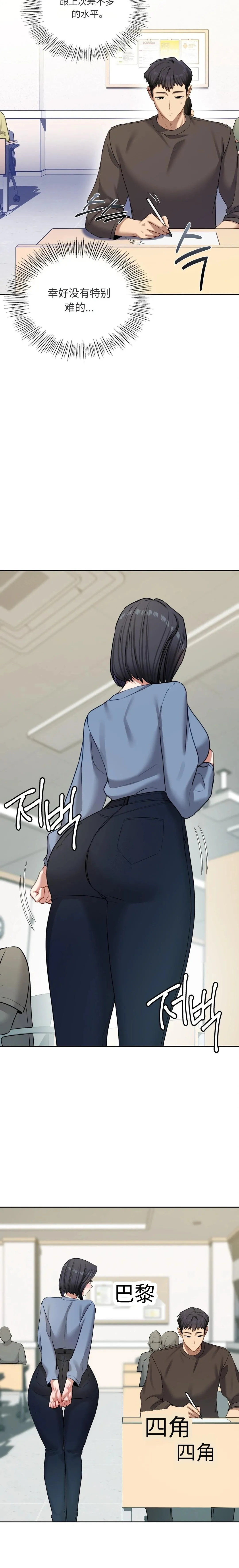 【韩漫】女教授的秘密账号17-22 AI翻译 image number 15