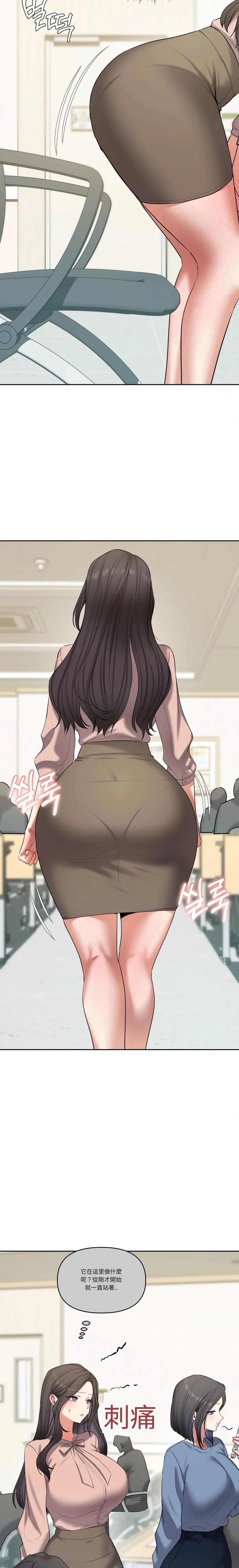 【韩漫】女教授的秘密账号17-22 AI翻译 image number 17