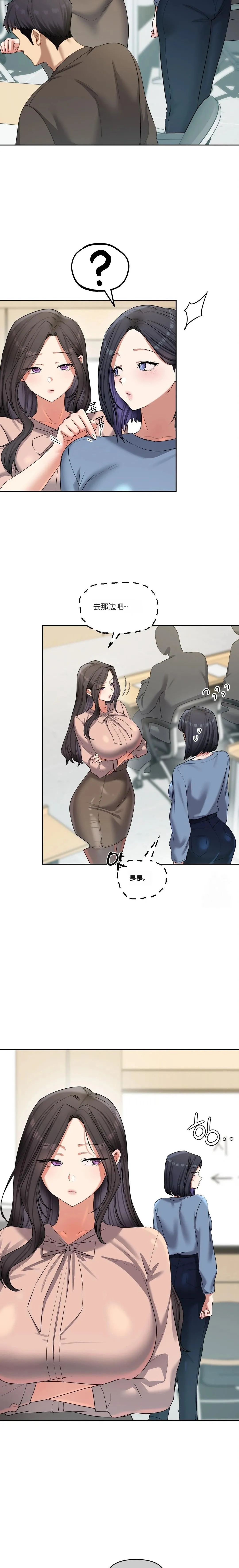 【韩漫】女教授的秘密账号17-22 AI翻译 image number 18