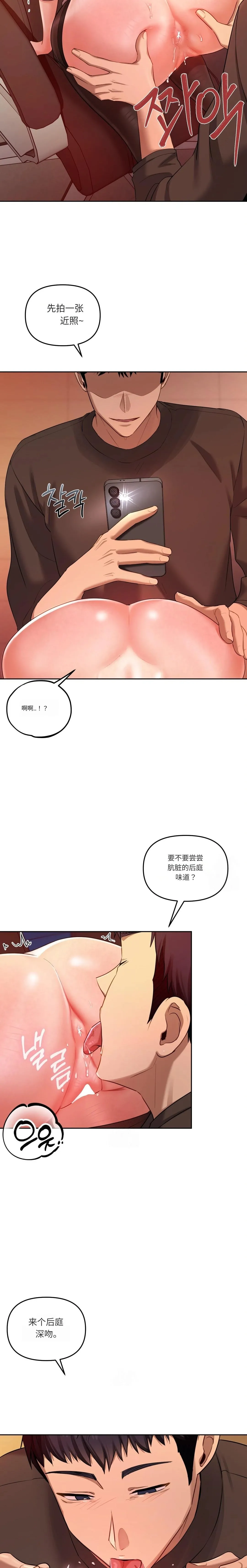 【韩漫】女教授的秘密账号17-22 AI翻译 image number 33