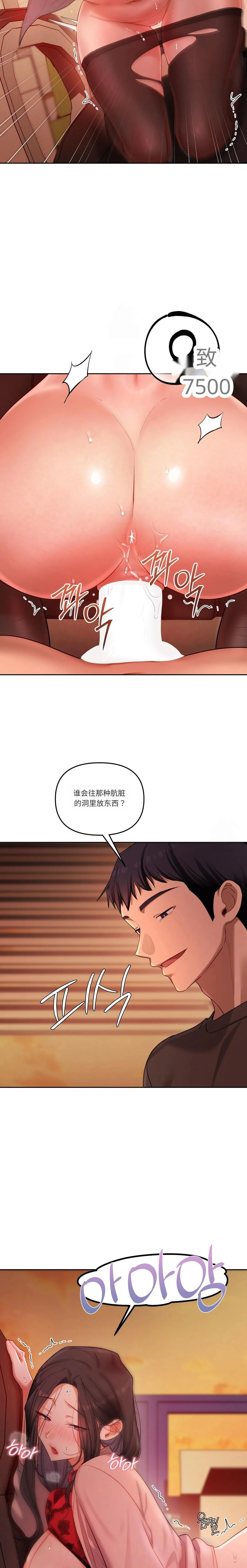 【韩漫】女教授的秘密账号17-22 AI翻译 image number 36