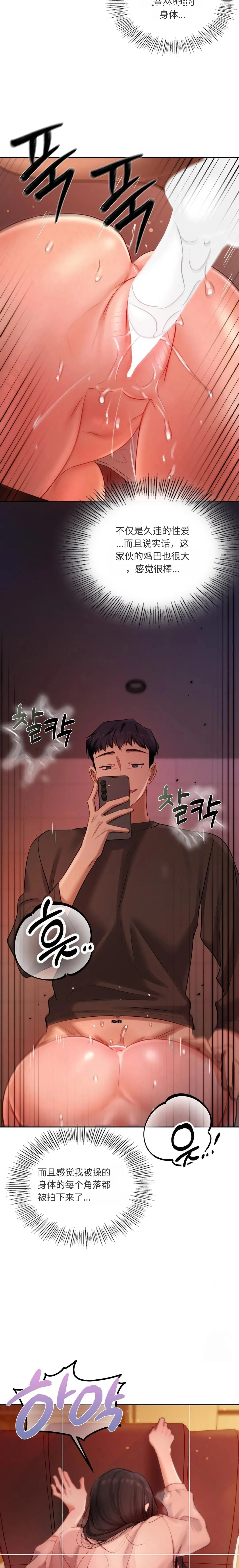 【韩漫】女教授的秘密账号17-22 AI翻译 image number 38