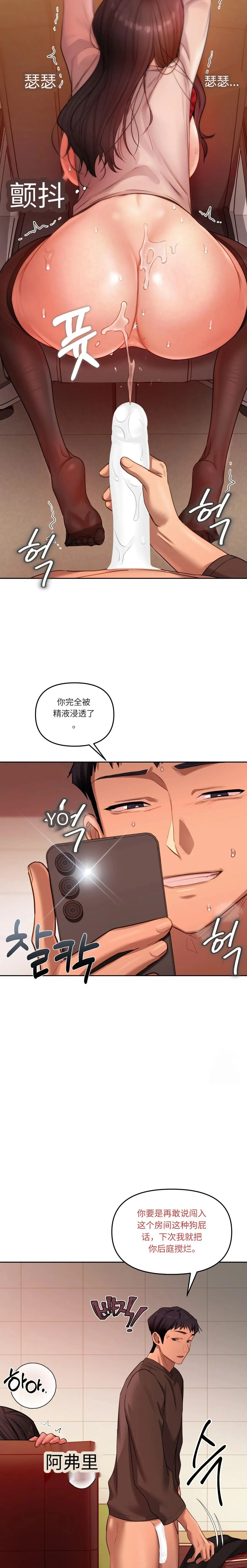 【韩漫】女教授的秘密账号17-22 AI翻译 image number 42