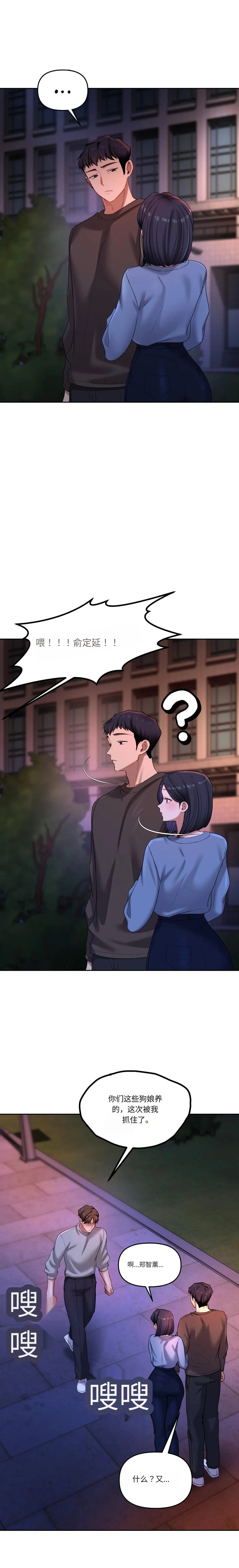 【韩漫】女教授的秘密账号17-22 AI翻译 image number 46