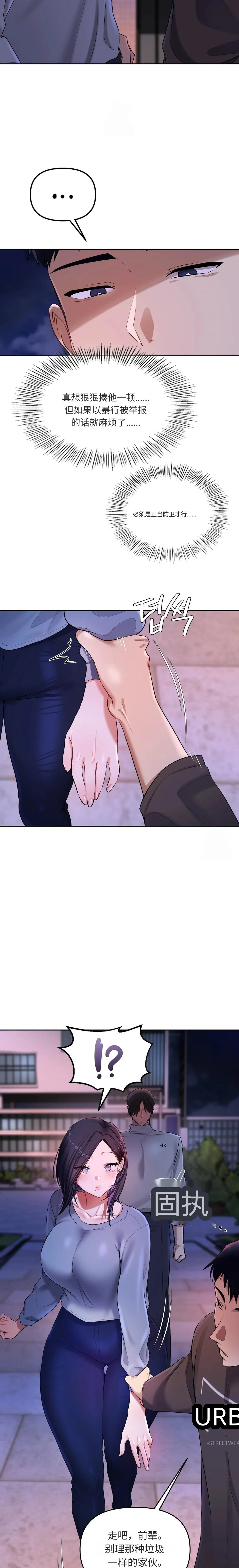 【韩漫】女教授的秘密账号17-22 AI翻译 image number 51