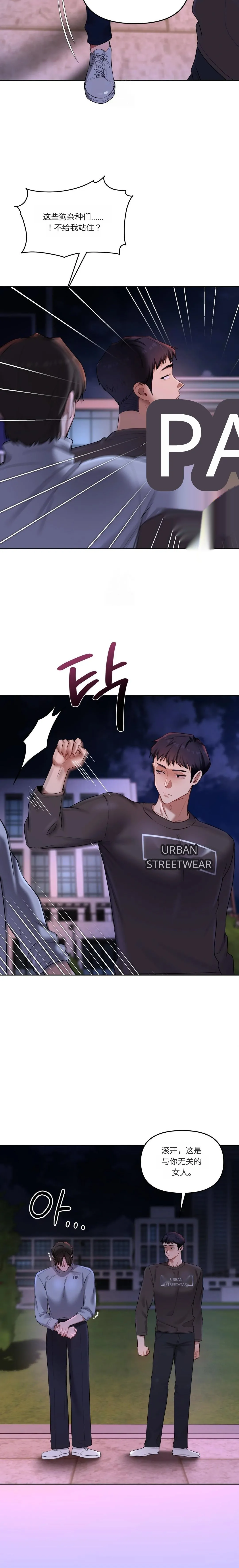 【韩漫】女教授的秘密账号17-22 AI翻译 image number 52