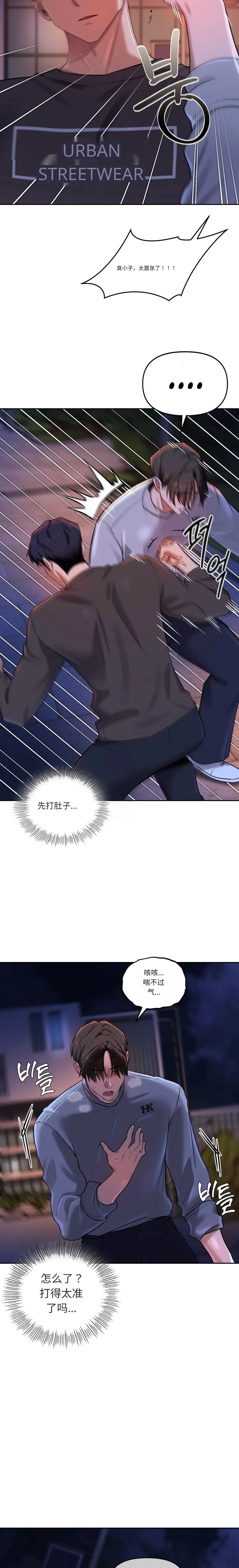 【韩漫】女教授的秘密账号17-22 AI翻译 image number 54