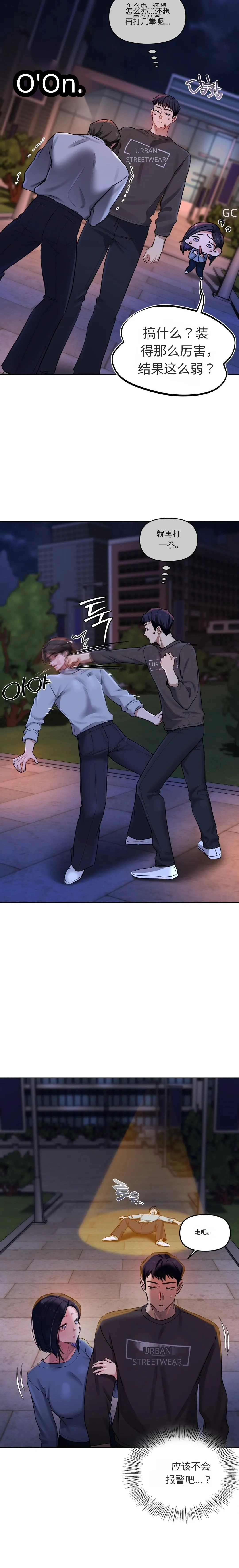 【韩漫】女教授的秘密账号17-22 AI翻译 image number 55