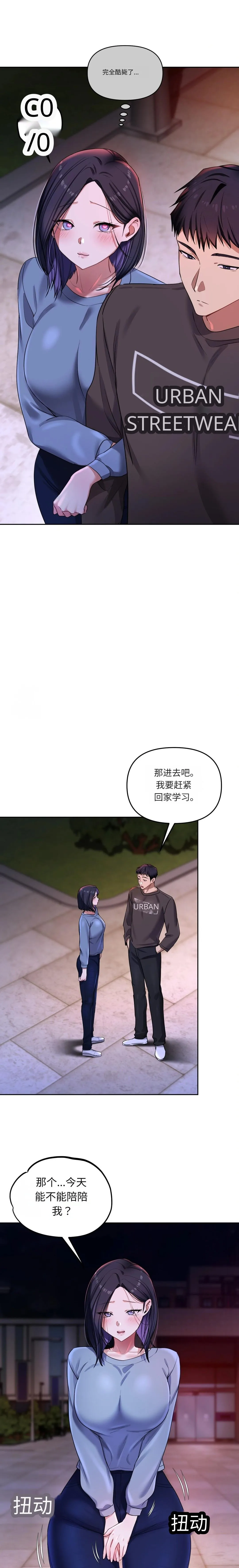 【韩漫】女教授的秘密账号17-22 AI翻译 image number 56