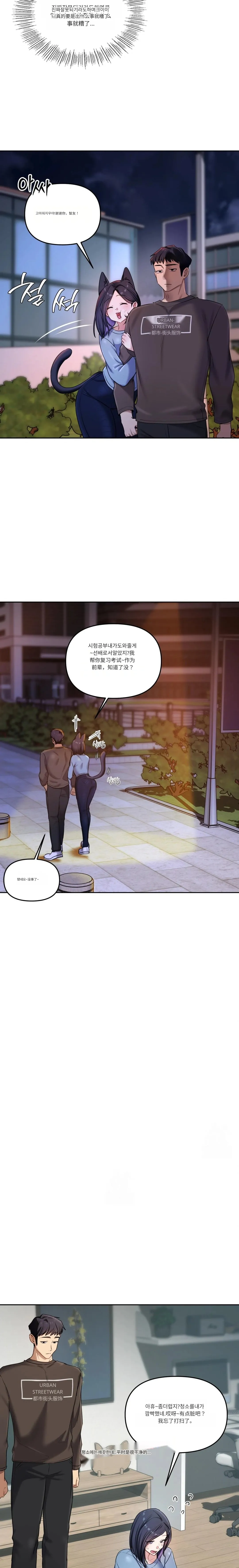 【韩漫】女教授的秘密账号17-22 AI翻译 image number 58