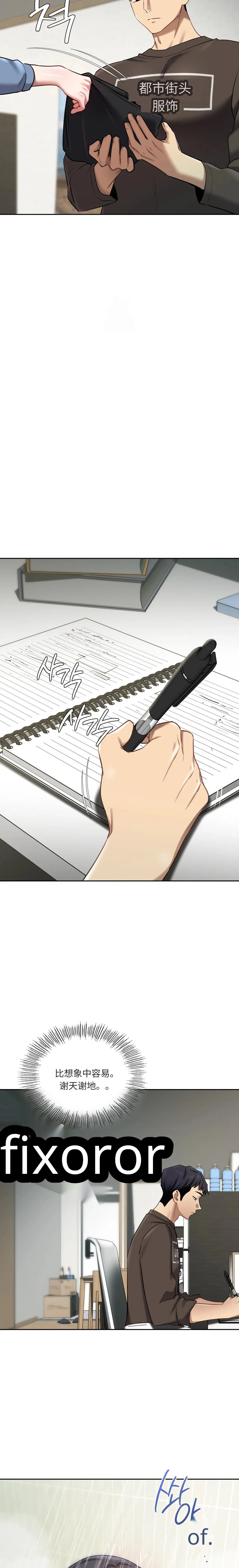 【韩漫】女教授的秘密账号17-22 AI翻译 image number 60