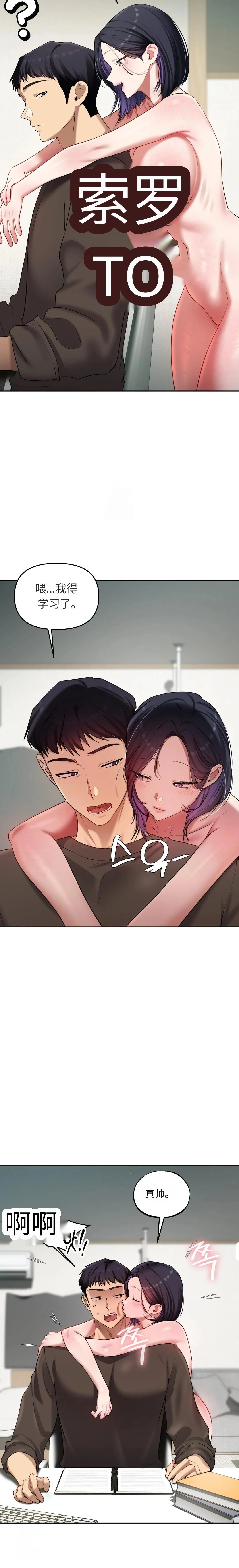 【韩漫】女教授的秘密账号17-22 AI翻译 image number 63