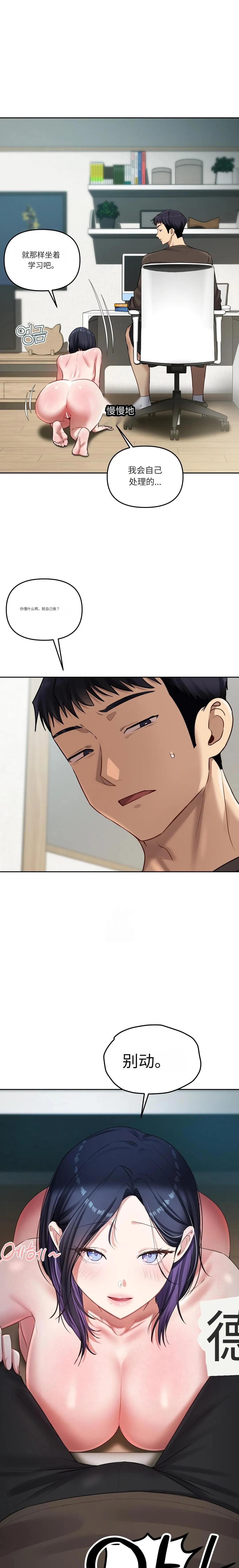 【韩漫】女教授的秘密账号17-22 AI翻译 image number 64