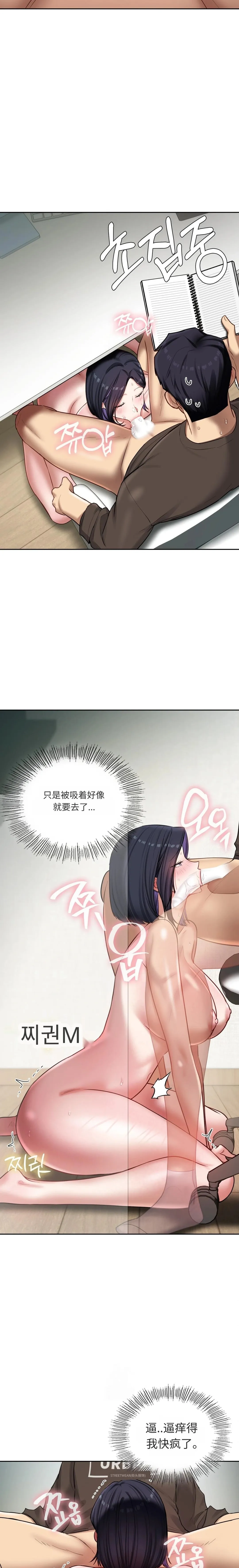 【韩漫】女教授的秘密账号17-22 AI翻译 image number 67